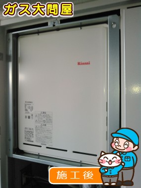 RUF-A2405SAB(A)への交換工事