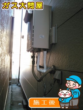 RUF-A2005SAW(A)への交換工事