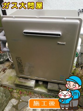 RUF-E2008SAG(A)への交換工事