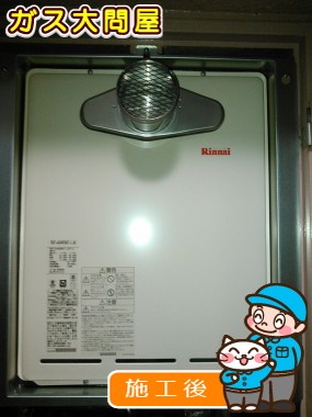 RUF-A2405SAT-L(A)への交換工事