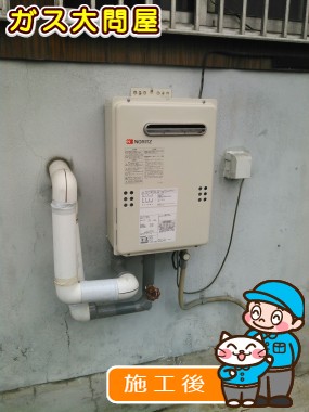 GQ-2039WSへの交換工事