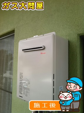 RUF-A2000SAW(A)への交換工事