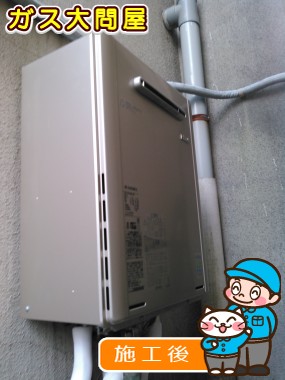 RUF-E2005SAW(A)への交換工事