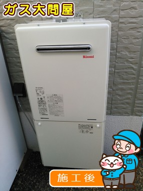 RUF-A2005SAW(A)への交換工事