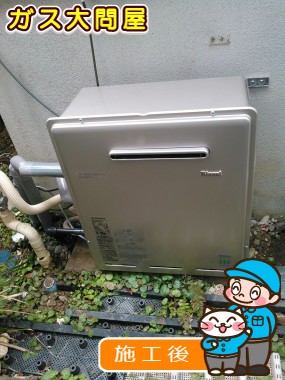 RUF-E2008SAG(A)への交換工事