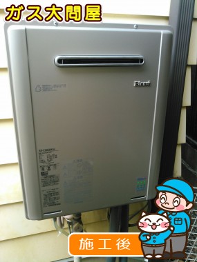 RUF-E2405SAW(A)への交換工事