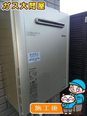 RUF-E2005SAW(A)への交換工事