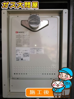 GT-2050SAWX-T-2 BLへの交換工事