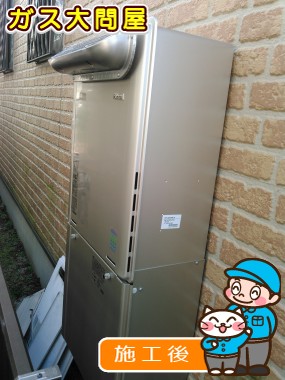 RUF-E2005AW(A)への交換工事