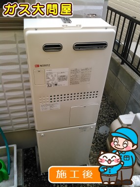 GTH-2444SAWX-1 BLへの交換工事