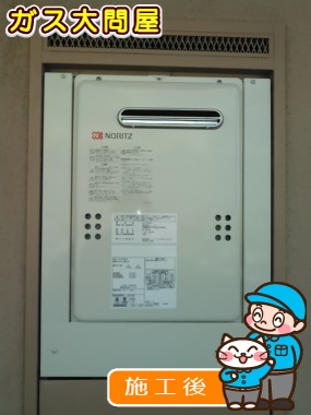 GQ-2039WSへの交換工事