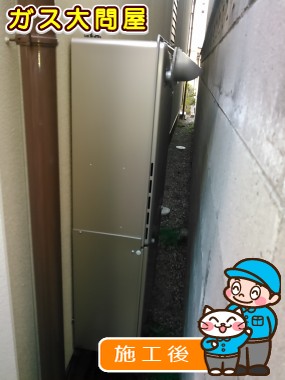 RUF-E2405SAW(A)への交換工事