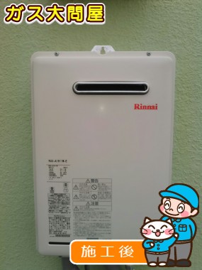 RUX-A1611W-Eへの交換工事