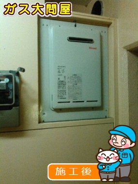 RUX-A1610W-Eへの交換工事