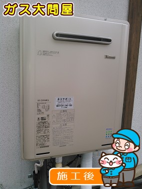 RUF-E2005SAW(A)への交換工事