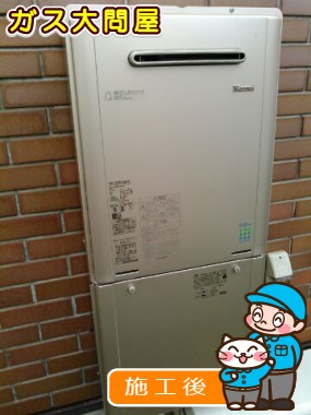 RUF-E2405SAW(A)への交換工事