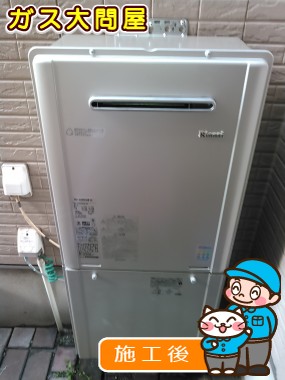 RUF-E2005SAW(A)への交換工事