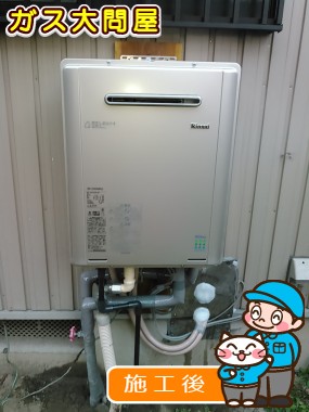 RUF-E2005SAW(A)への交換工事