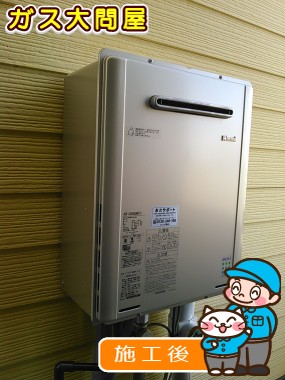 RUF-E2405SAW(A)への交換工事