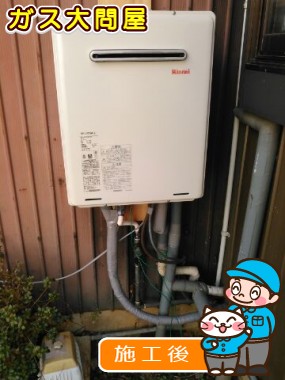 RUF-A2005SAW(A)への交換工事