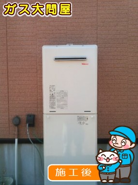 RUF-A2005SAW(A)への交換工事