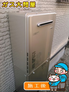 RUF-E2405SAW(A)への交換工事