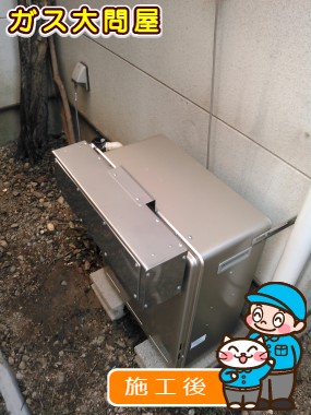 RUF-E2005AG(A)への交換工事