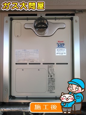 RVD-A2400SAT(A)への交換工事