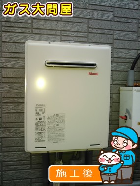 RUF-A2005SAW(A)への交換工事