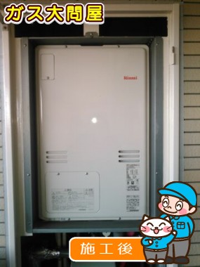 RUFH-A2400SAU2-3への交換工事