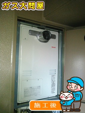 RUFH-A2400SAT2-3への交換工事