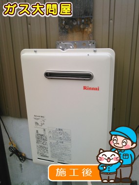 RUX-A1610W-Eへの交換工事