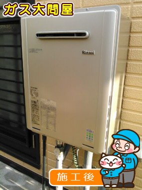 RUF-E2005SAW(A)への交換工事