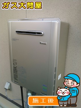 RUF-E2005AW(A)への交換工事