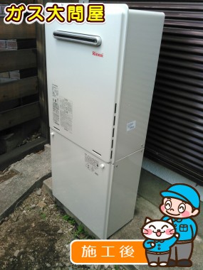 RUF-A2005SAW(A)への交換工事