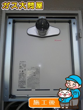 RUF-A2005SAT(A)への交換工事