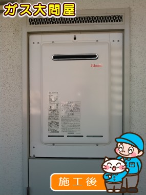 RUX-A2010W-Eへの交換工事