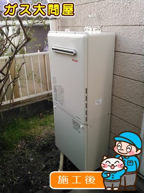 RUF-A1615SAW(A)への交換工事