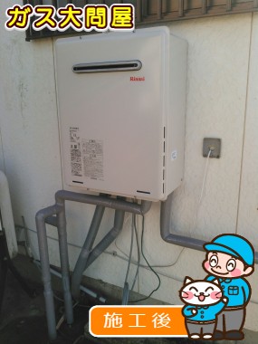 RUF-A2005SAW(A)への交換工事