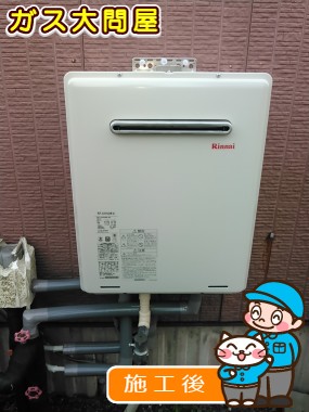 RUF-A2005SAW(A)への交換工事