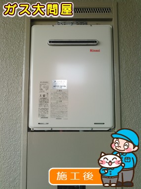 RUF-A2005SAW(A)への交換工事