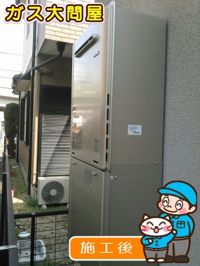 RUF-E2005AW(A)への交換工事