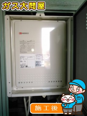 GT-2050AWX-TB-2への交換工事