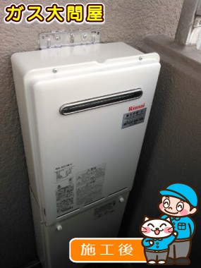 RUX-A2010W-Eへの交換工事