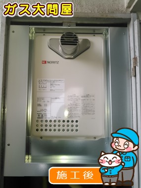 GQ-2037WS-Tへの交換工事