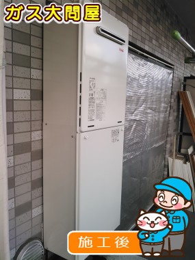 RUF-A2005SAW(A)への交換工事