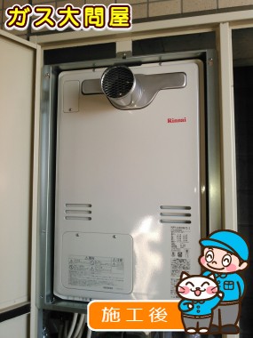 RUFH-A2400SAT2-3への交換工事