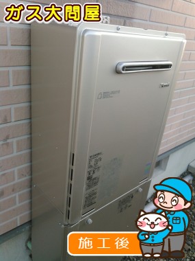 RUF-E2405SAW(A)への交換工事