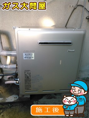 RUF-E2008SAG(A)への交換工事