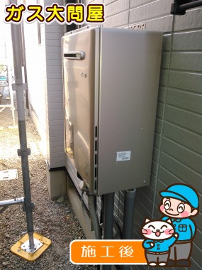 RUF-E2005AW(A)への交換工事